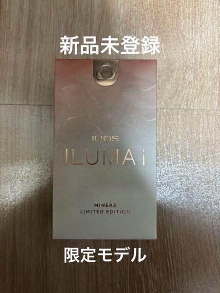 IQOS ILUMA i アイコス イルマ アイ キット 本体キット 新型 2025 ミネラ モデル 限定モデル
