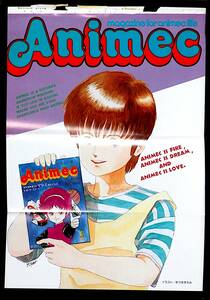 [Bottom price][Vintage][Not Displayed][Delivery Free]1980s Animec Yuuki Masami ゆうきまさみ[tag8808]