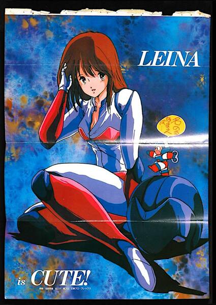[Vintage][Not Displayed][Delivery Free]1986 Animec Machine Robo(Leina) /Dream Hunter Remu レイナ/ドリームハンター麗夢[tag2202]