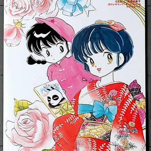 [Not Displayed New][Delivery Free]1991 Winter Shogakukan Comic Fair Ranma1/2 A4 Poster らんま[tag1101]