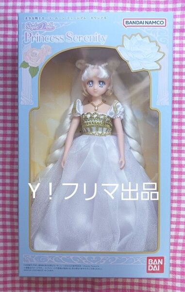 セーラームーン ミュージアム セレニティ ドール