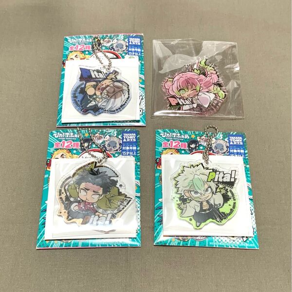 鬼滅の刃 ぴた!でふぉめ vol.5 アクリルキーホルダー 4点セット 柱 悲鳴嶼行冥 不死川実弥 宇髄天元 甘露寺蜜璃