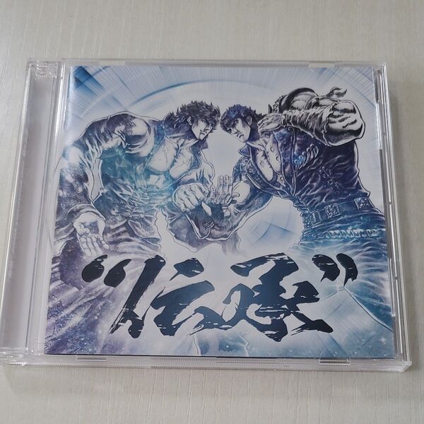 北斗の拳 35th Anniversary Album “伝承