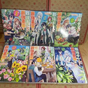 たかし様専用 栽培チートで最強菜園~え、ただの家庭 3.4.5.6 (ガンガンコミックスUP!) 九頭七尾