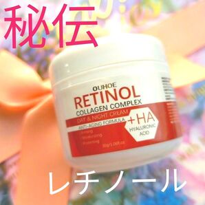★秘伝★【レチノール】ヒアルロン酸配合の抗老化デイ&ナイトクリーム。