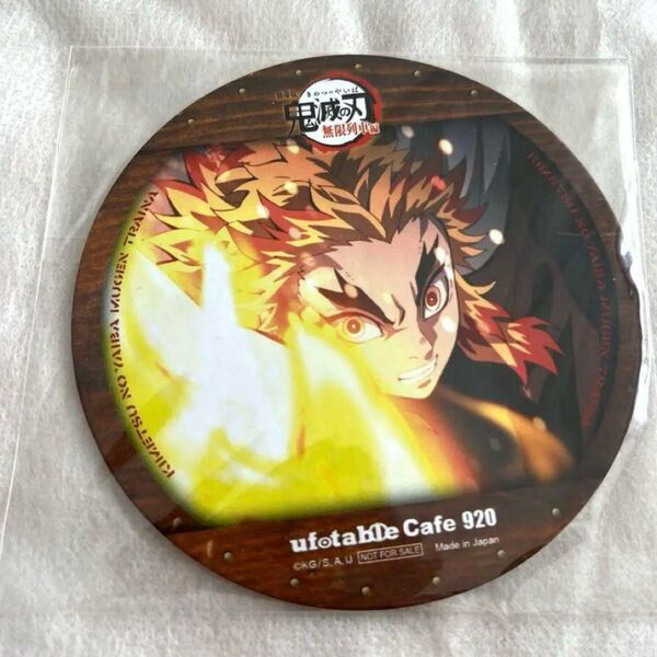鬼滅の刃 無限列車編 ufotable カフェ 煉獄杏寿郎 コースター 第二期