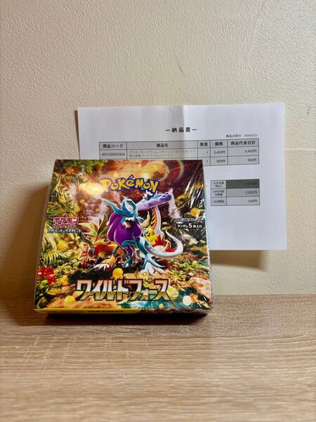 【ポケモンセンター産】ワイルドフォース1BOX 未開封 ポケカ 納品書付き