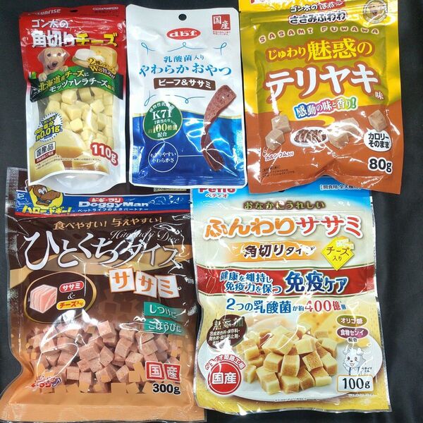★☆犬のおやつ☆★5386番☆★5袋★☆ジャーキー噛む噛むストレス発散☆早い方優先☆ギリギリ低価格販売の為値下げ不可★送料無料