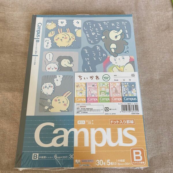 ちいかわ campus B 5冊 未開封