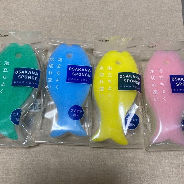 【マーナ】 食器洗い用スポンジ おさかな 4点 まとめて