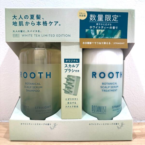 ボタニスト ルース リフレッシュ ホワイトティー セット