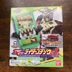 食玩 SG ライダーゴチゾウ 03 キャラパキゴチゾウ 泣き顔ver. バンダイ キャラパキ 仮面ライダー
