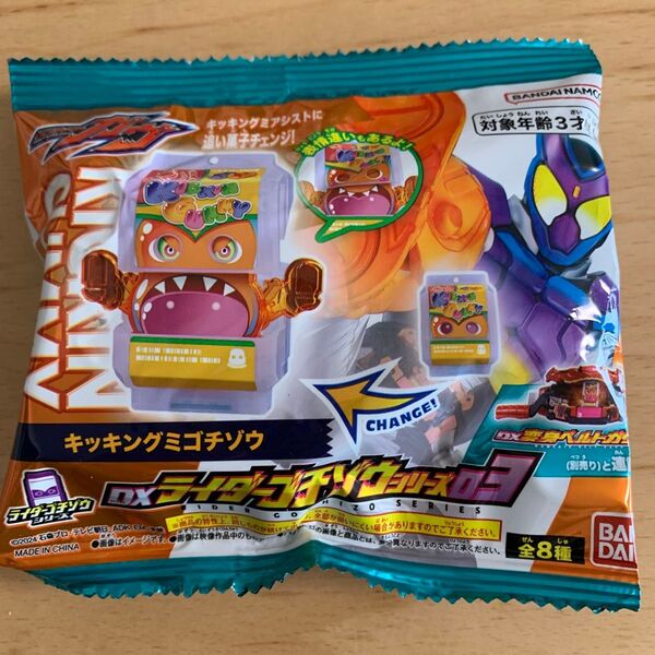 仮面ライダーガヴ キッキングミゴチゾウ 新品 ライダーゴチゾウシリーズ03 ①