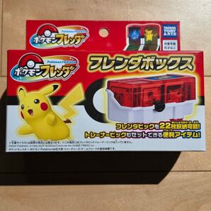 お値下げ中↓↓☆新品 フレンダボックス☆②