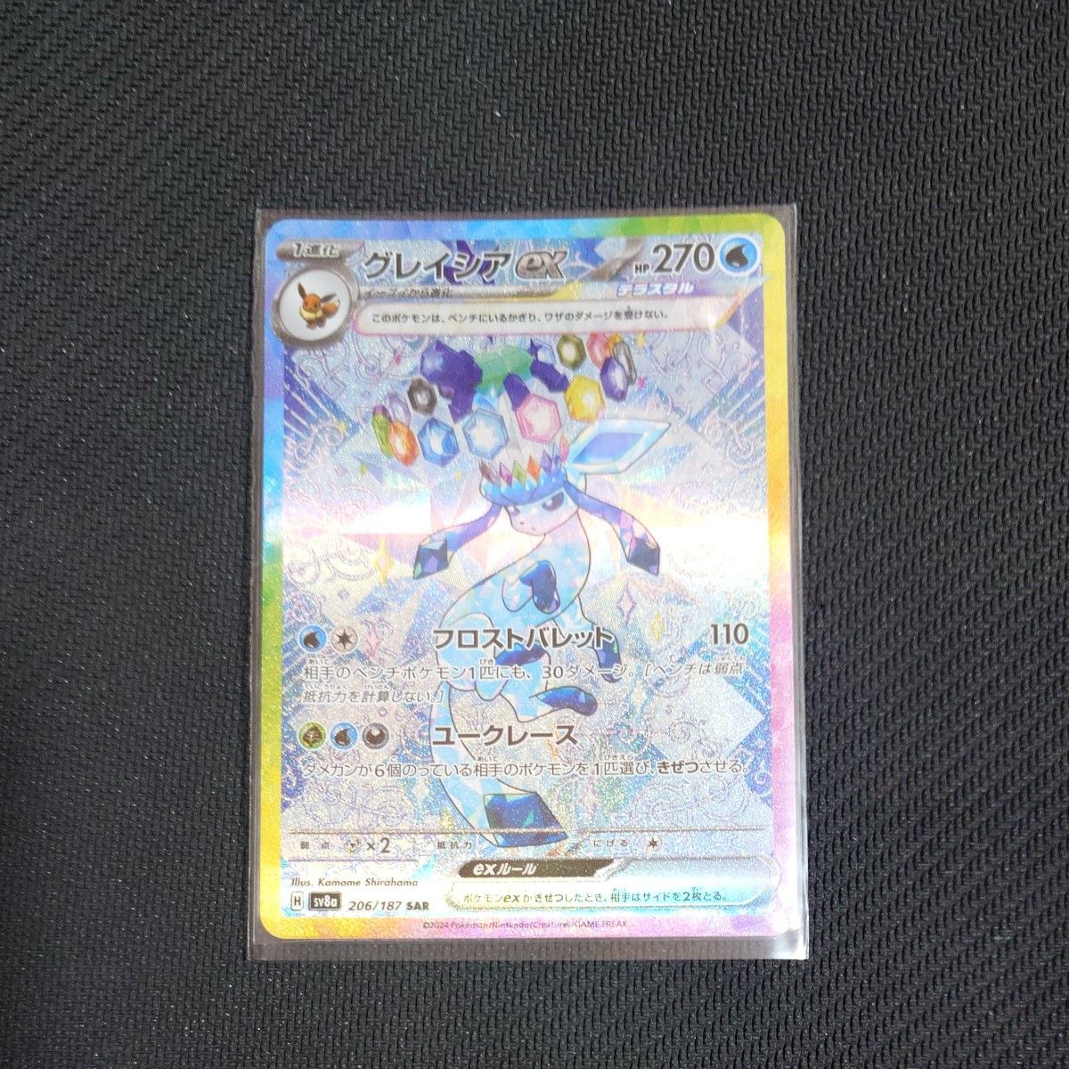 リーフィアex SAR テラスタルフェスex ポケモンカード ハイ リーフィアex SAR テラスタルフェスex ポケモンカード ハイ