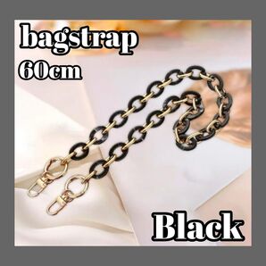 バッグストラップ ブラック 黒 付け替え ハンドバッグ トートバッグ スマホ バッグベルト アクセサリー 匿名配送