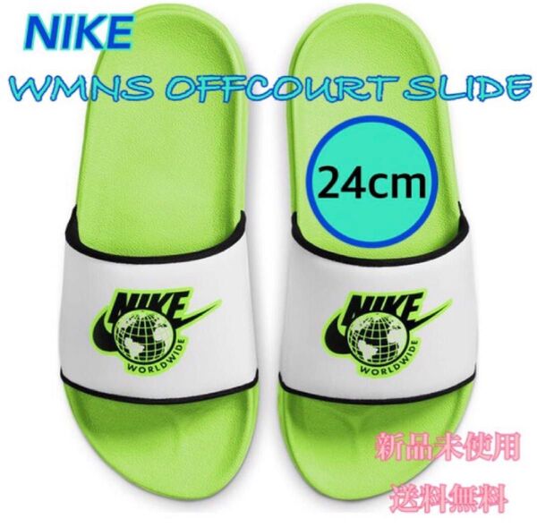 NIKE ナイキ ウィメンズ オフコートスライド 24センチ レアカラー 新品