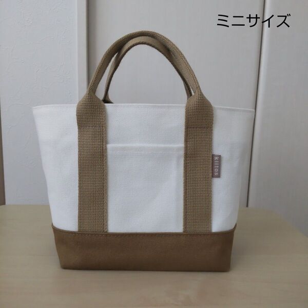 しっかり帆布のシンプルトートバッグ ミニサイズ ハンドメイド