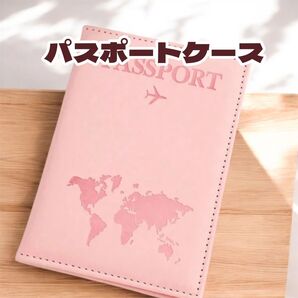 パスポートカバー パスポートケース ピンク