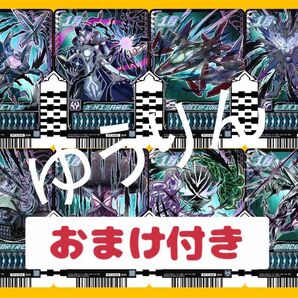 ライドケミートレカ PHASE:EX02 スーパー SR レプリ 8枚 w12