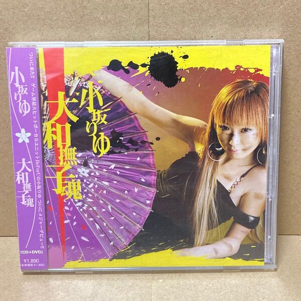 小坂りゆ 大和撫子魂 CD+DVD2枚組 ドラムマニア
