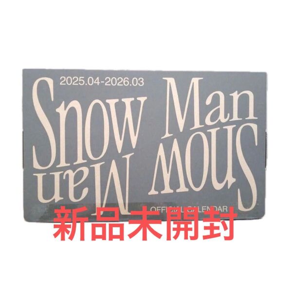 Snow Man 2025.4-2026.3 オフィシャル カレンダー