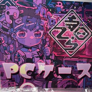 寺田てら フェイス ノート PC パソコン バッグ ケース イラストレーター 最安