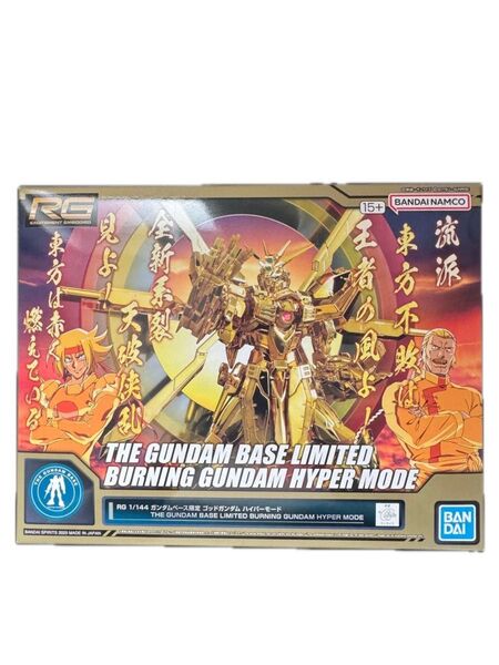 【新品・未開封】RG 1/144 ガンダムベース限定 ゴッドガンダム ハイパーモード