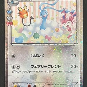 ポケモンカード ポケキュンチルタリス
