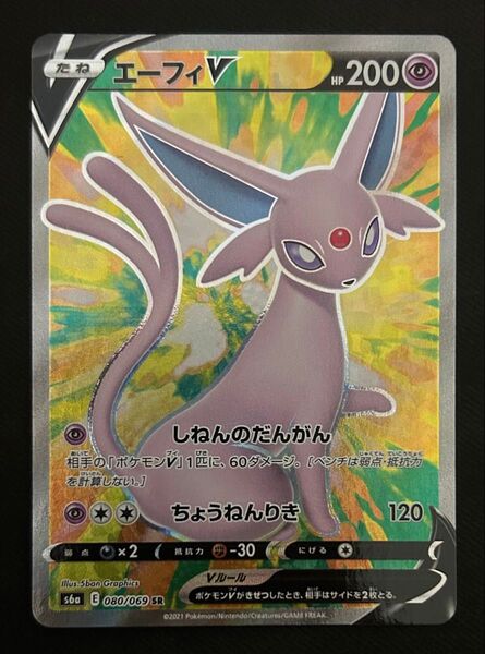 ポケモンカード エーフィV SR s6a E 080/069 イーブイヒーローズ