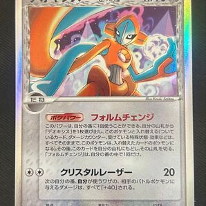 ポケモンカード デオキシス δデルタ種 035/052 キラ