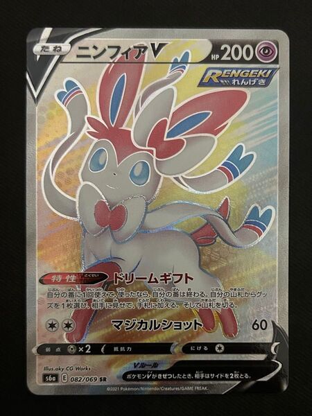 ポケモンカード ニンフィアV SR 082/069 s6a