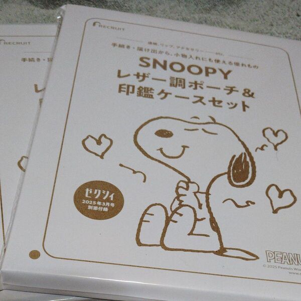 【2個セット】SNOOPY レザー調ポーチ&印鑑ケースセット ゼクシィ 2025年3月号付録