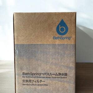 アムウェイ 浄水器 バスルーム Bath Spring フィルター 1個