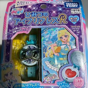 ひみつのアイプリレスR リップバーム