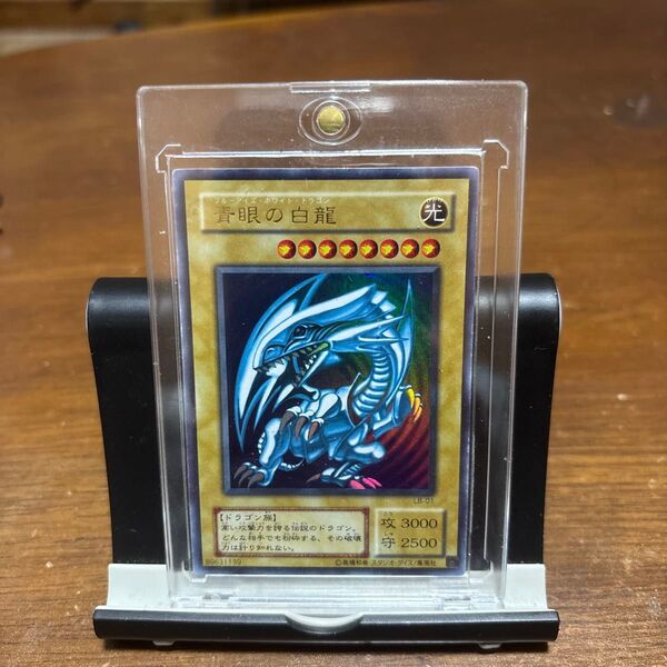 遊戯王 青眼の白龍 エラー ウルトラレア!!