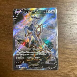 ポケモンカード アルセウスV SR