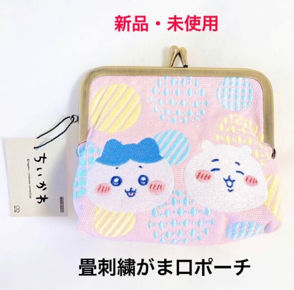 新品 未使用 ちいかわ ハチワレ 畳刺繍 がま口ミニポーチ メイクポーチ 小物入れ 小銭入れ カードケース 収納 財布