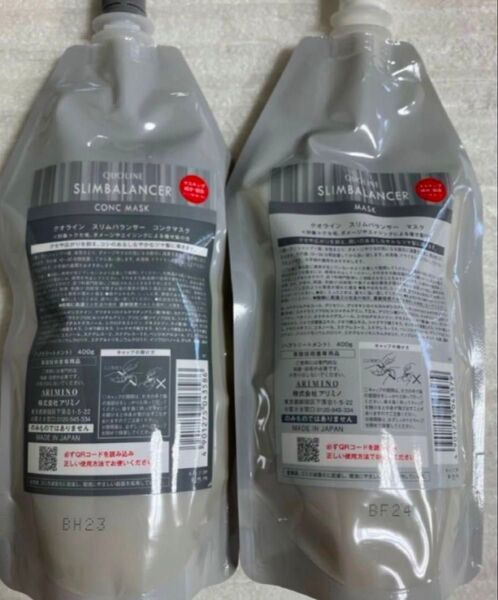 アリミノスリムバランサーマスク 400gコンマスク 400g