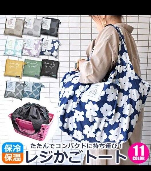 【新品】Chepeli シェペリ エコバッグ 保温・保冷バッグ タグ付き