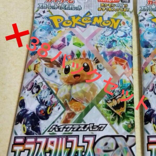 ポケモンカードゲーム スカーレット&バイオレットテラスタルフェスex 38パック