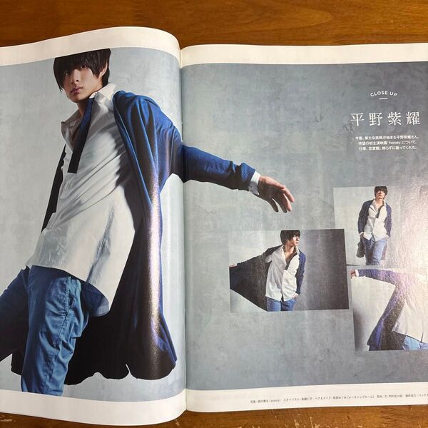 anan 2018年平野紫耀掲載