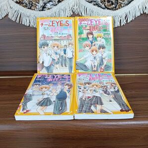 青星学園★チームEYE-Sの事件ノート 2〜5巻