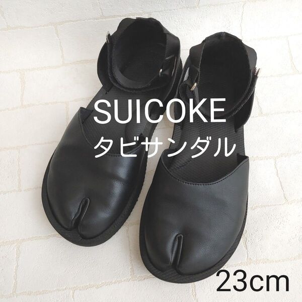 SUICOKE スイコック BEAUTY&YOUTH 別注 タビサンダル 23cm 大人気 黒 ブラック 美品 足袋サンダル