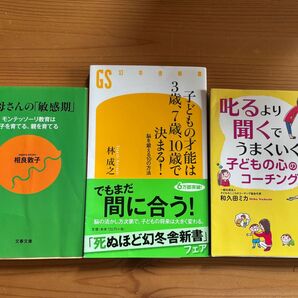子どもの才能は3,7,10歳で決まる!おまけ付き