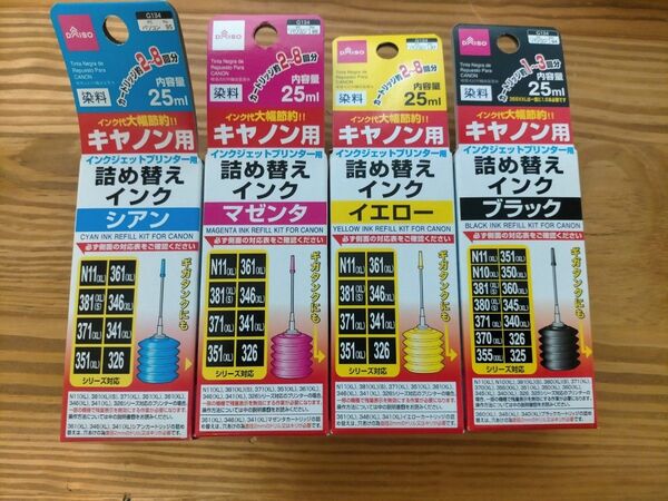 詰め替えインク4色セット 新品