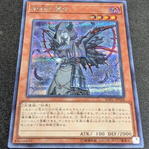 遊戯王 失楽の魔女 シークレット 1枚 送料無料