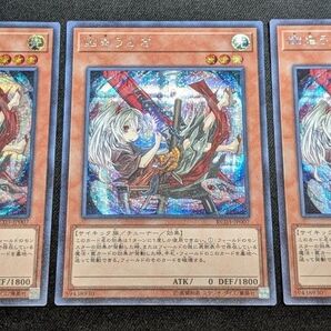 遊戯王 幽鬼うさぎ シークレット 絵違い 3枚 送料無料