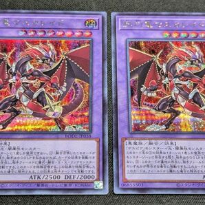 遊戯王 赫灼竜マスカレイド シークレット 2枚 送料無料