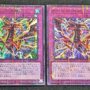 遊戯王 絶対なる幻神獣 ミレニアムウルトラ 2枚 送料無料